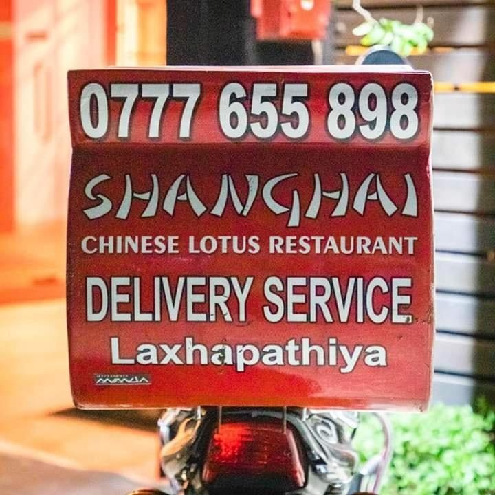 Chinese Lotus Luxapathiya - Shanghai Hotel โมราตูวา ภายนอก รูปภาพ